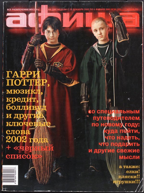Обложка № 24 (95)